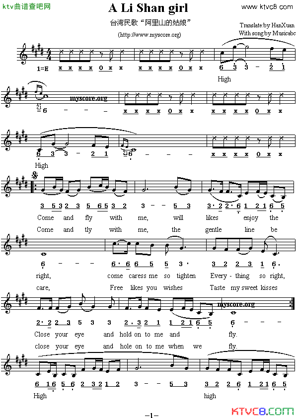ALiShangirl阿里山的姑娘英译中文歌曲、线简谱混排版简谱1