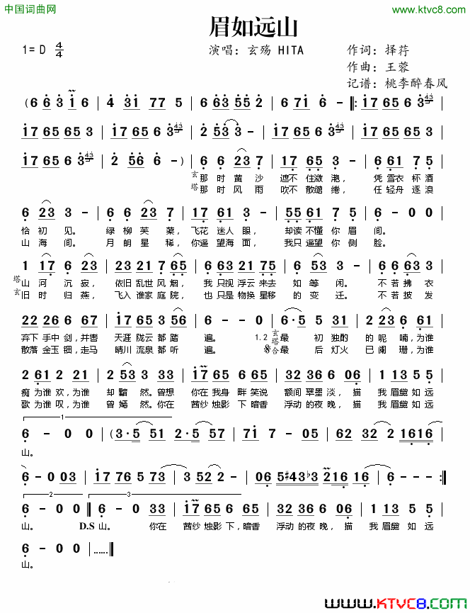 眉如远山简谱1
