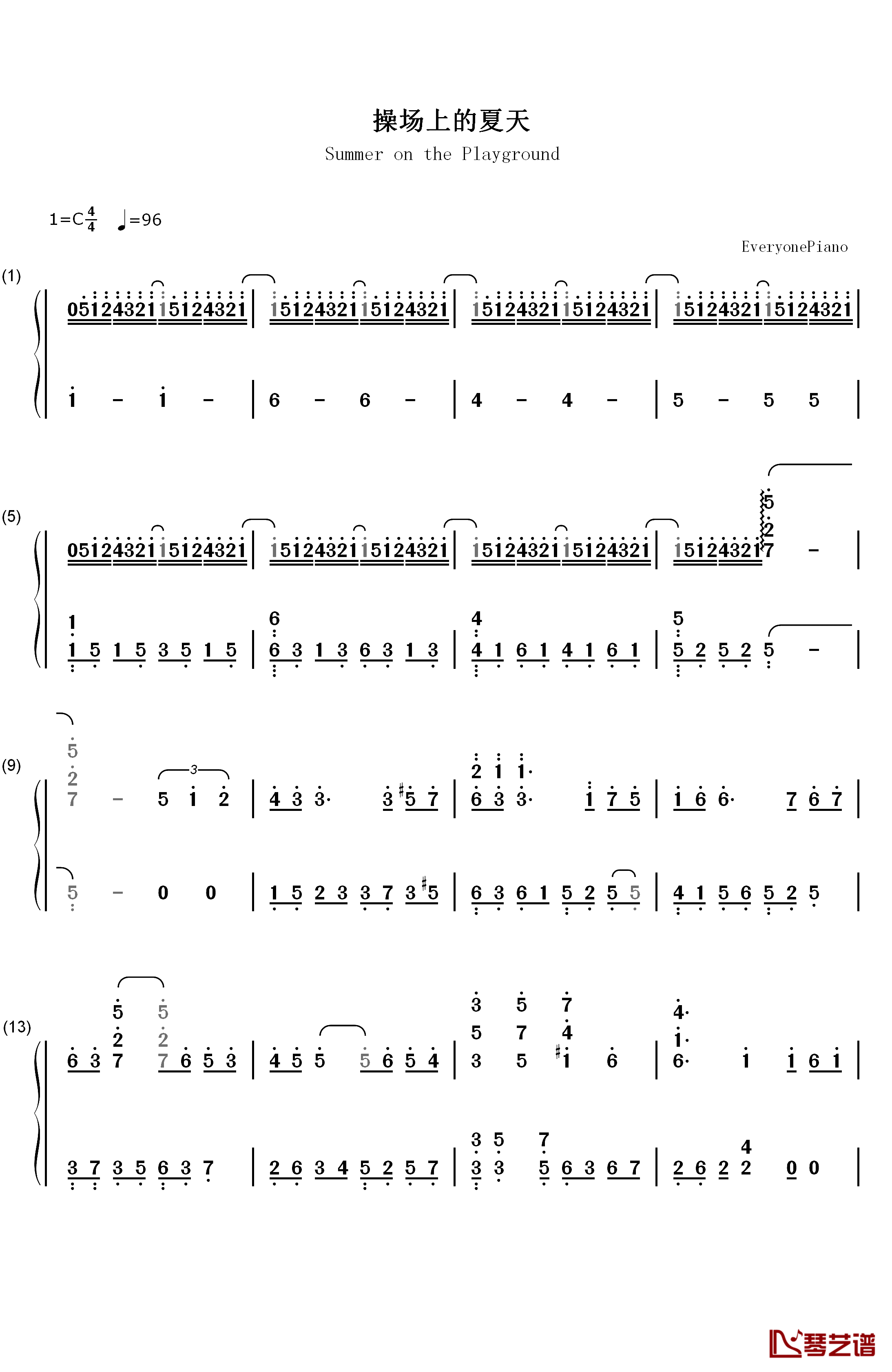 操场上的夏天钢琴简谱-数字双手-薛汀哲1