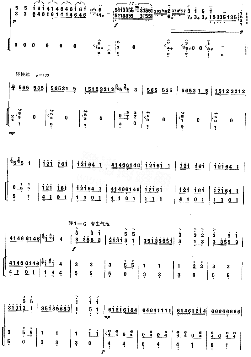 土家摆手舞曲[简谱版]独奏共8张简谱1