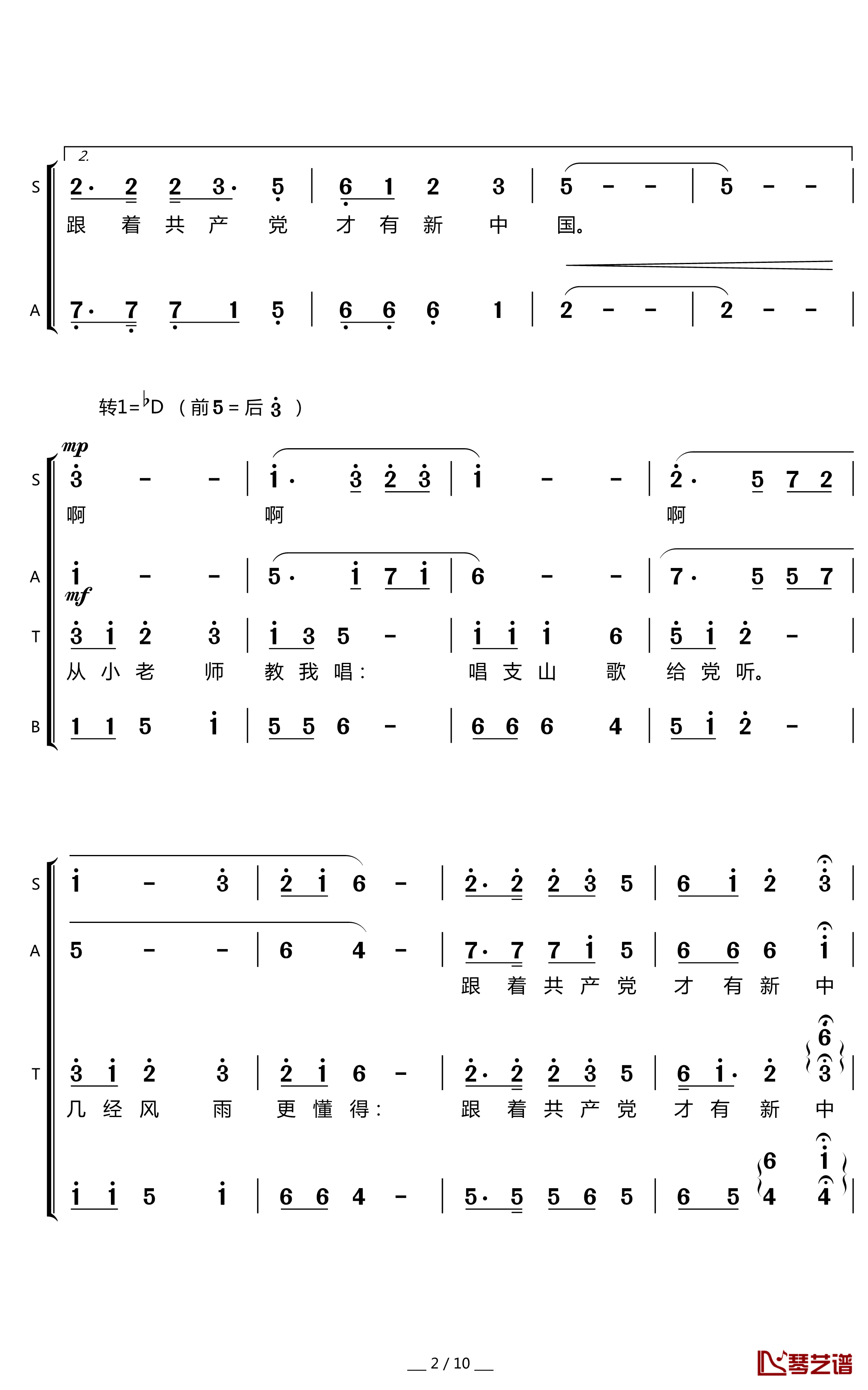 在灿烂阳光下简谱(歌词)-暖儿曲谱2