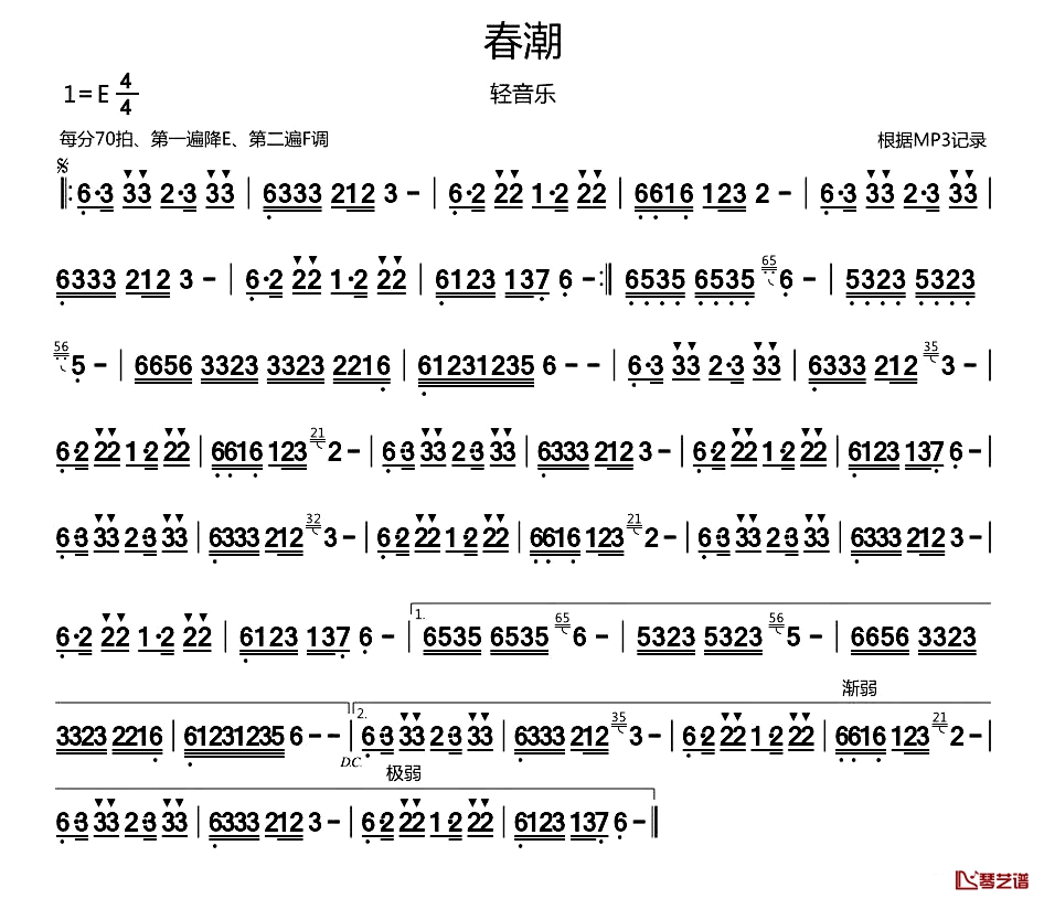 春潮简谱-轻音乐1