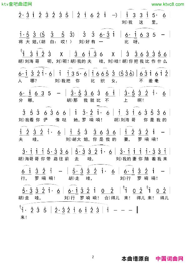 你把我比作什么人简谱1