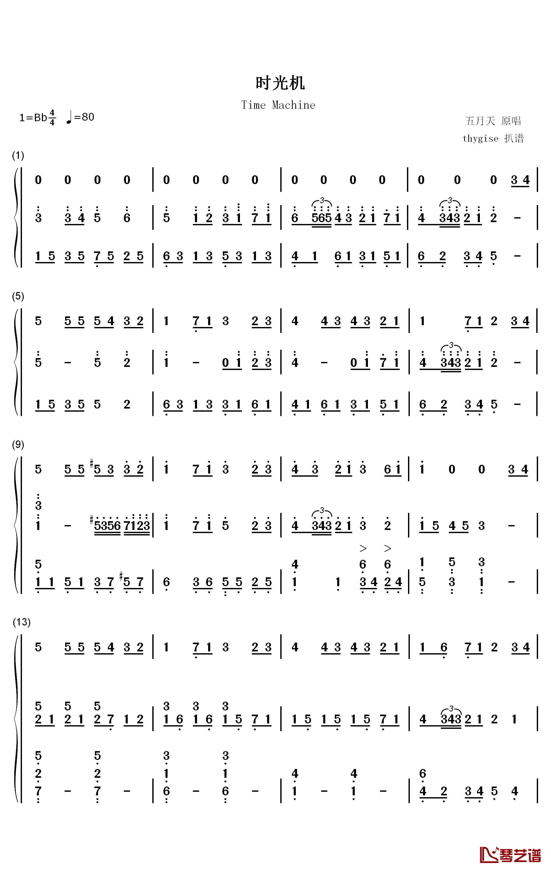 时光机钢琴简谱-数字双手-五月天1