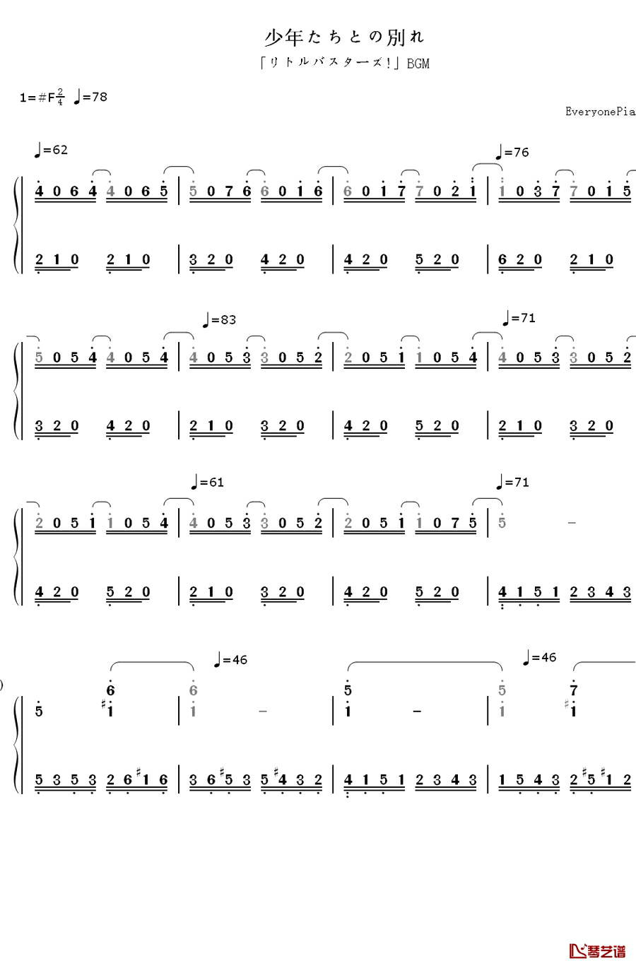 少年たちとの別れ钢琴简谱-数字双手-PMMK1