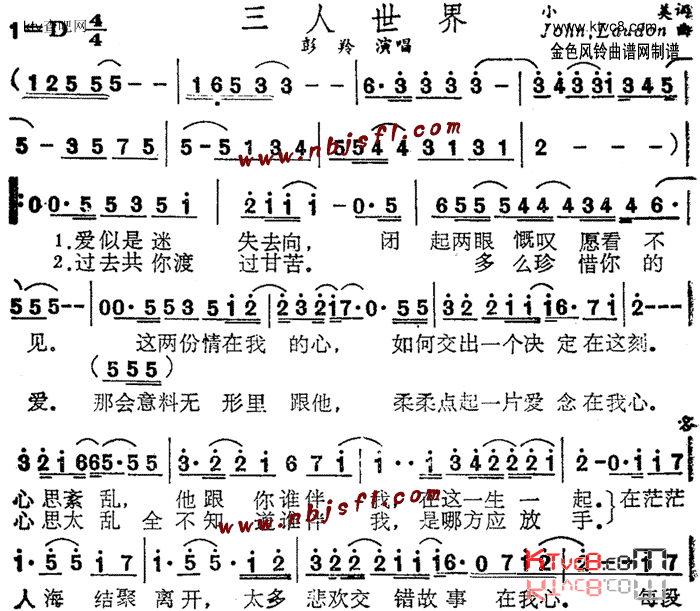 三人世界粤语简谱1