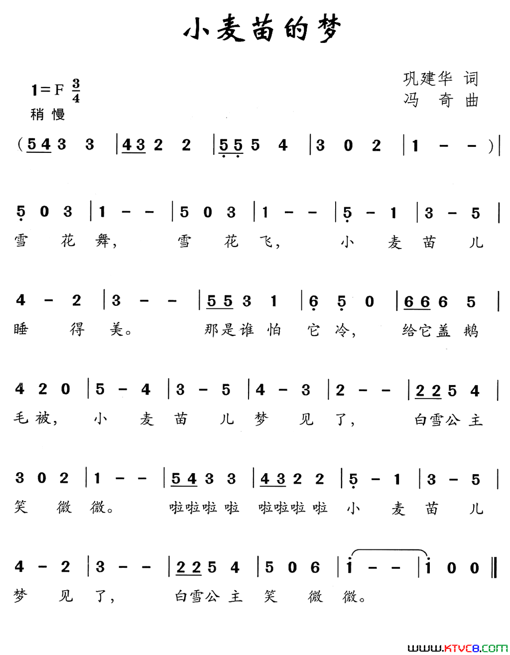 小麦苗的梦简谱1