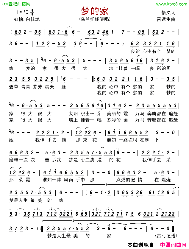 梦的家简谱-乌兰托娅演唱1