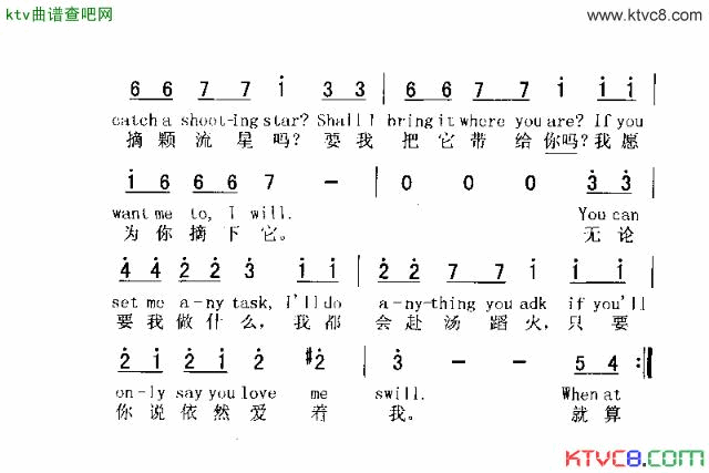IFYOULOVEME只要爱我简谱1