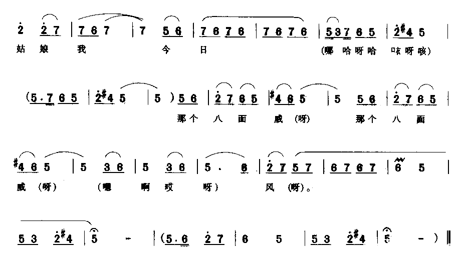 府门外三声炮花轿起动简谱1