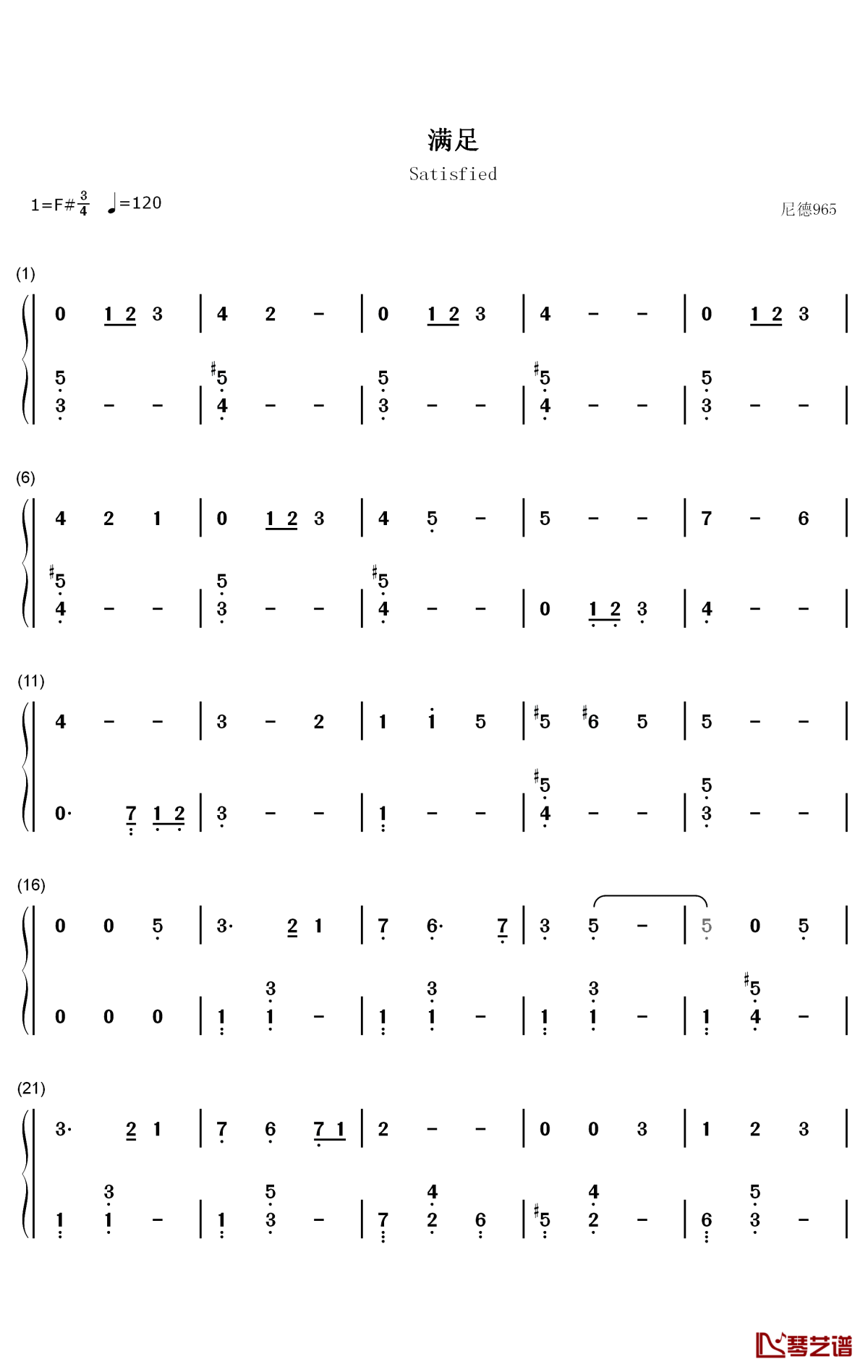 满足钢琴简谱-数字双手-肖战1