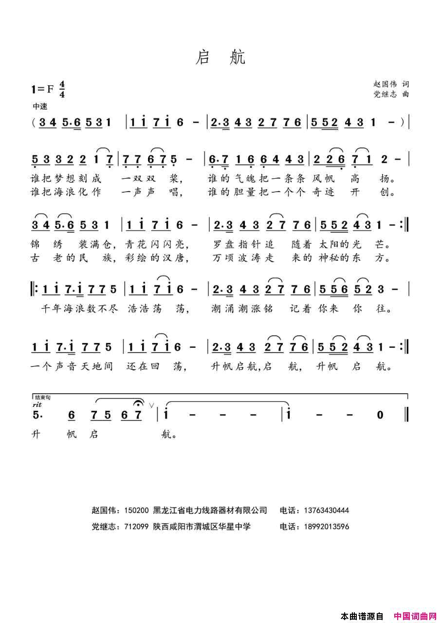 起航简谱1