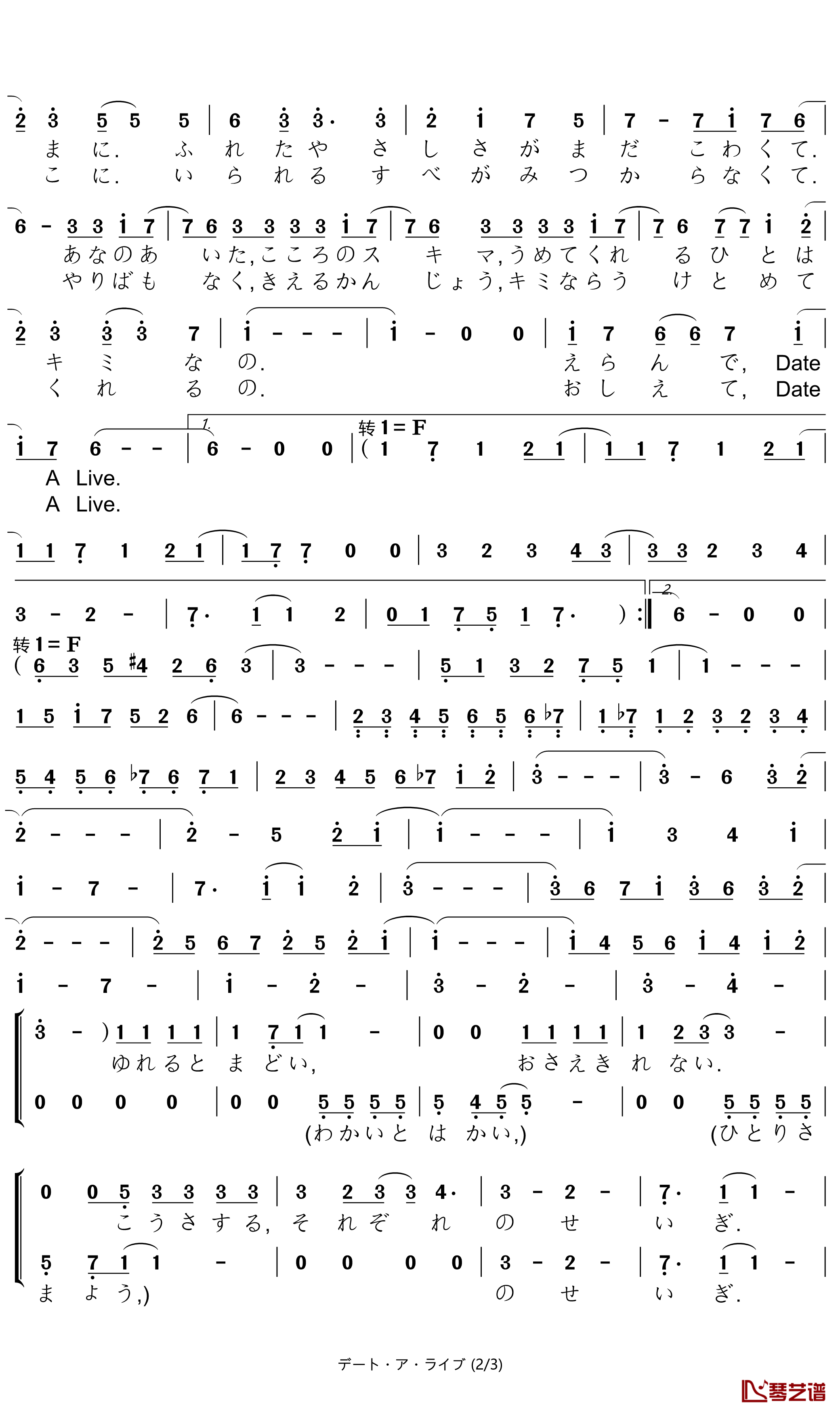 デート・ア・ライブ简谱(歌词)-sweetARMS演唱-电视动画《约会大作战》的片头曲2