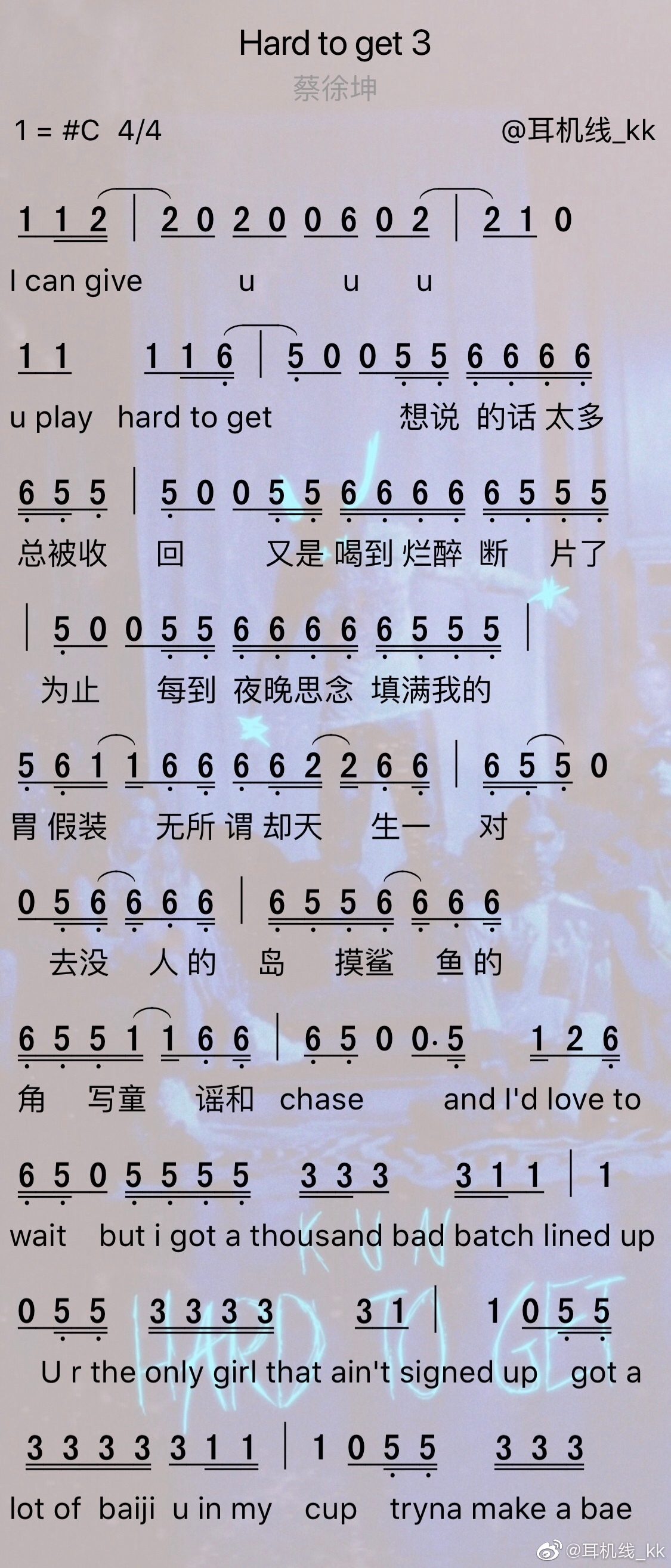 Hard to get简谱 蔡徐坤演唱 耳机线_kk曲谱3