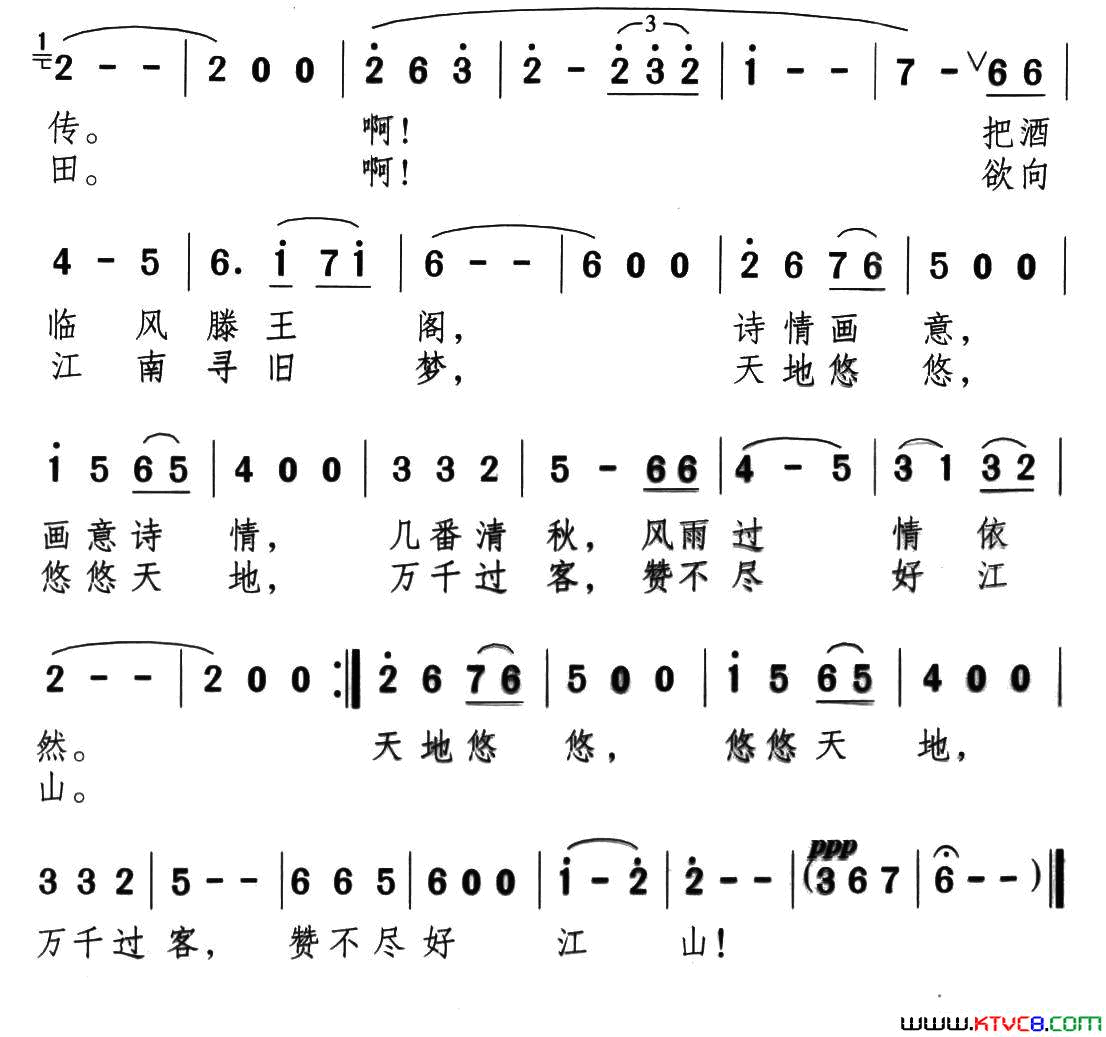 情系滕王阁简谱1