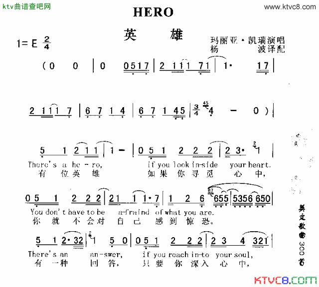 HERO英雄简谱1