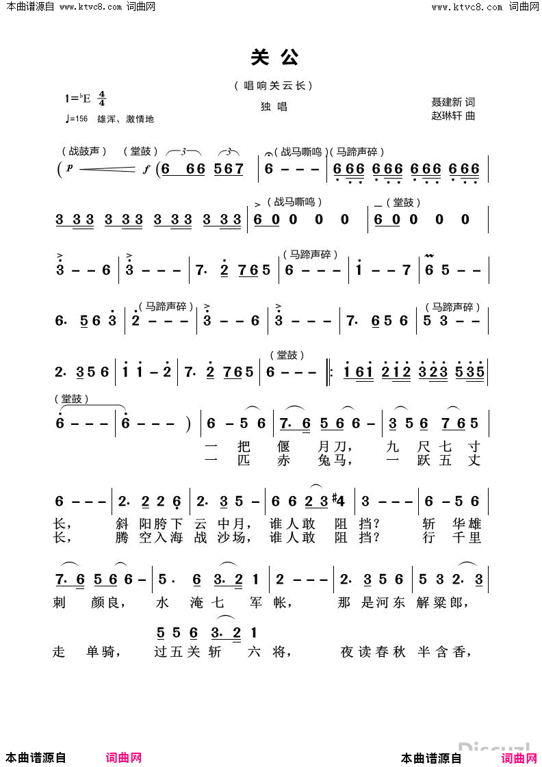 关公简谱1