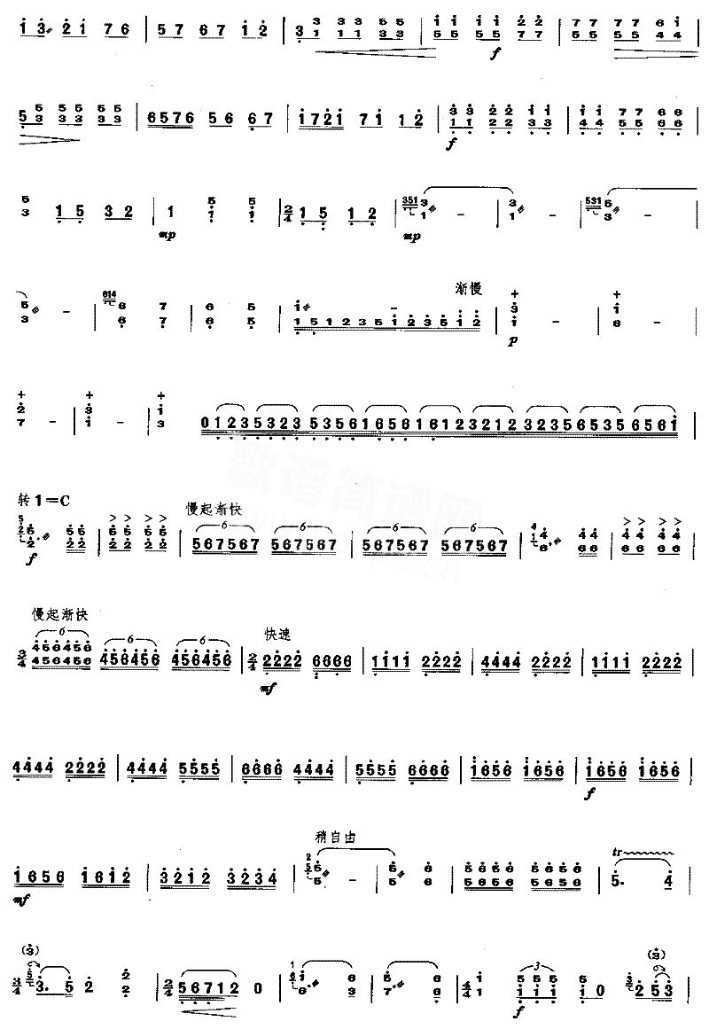 评弹主题幻想曲[简谱版]独奏共5张简谱1