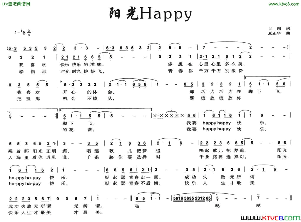 阳光Hayyp简谱1