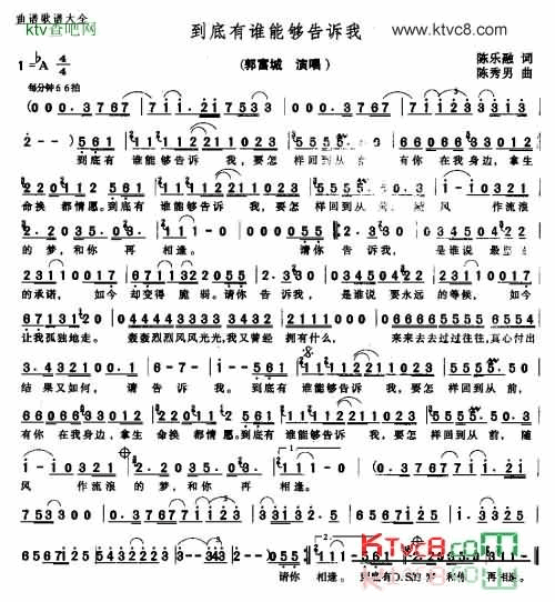 到底有谁能够告诉我简谱-郭富城演唱1