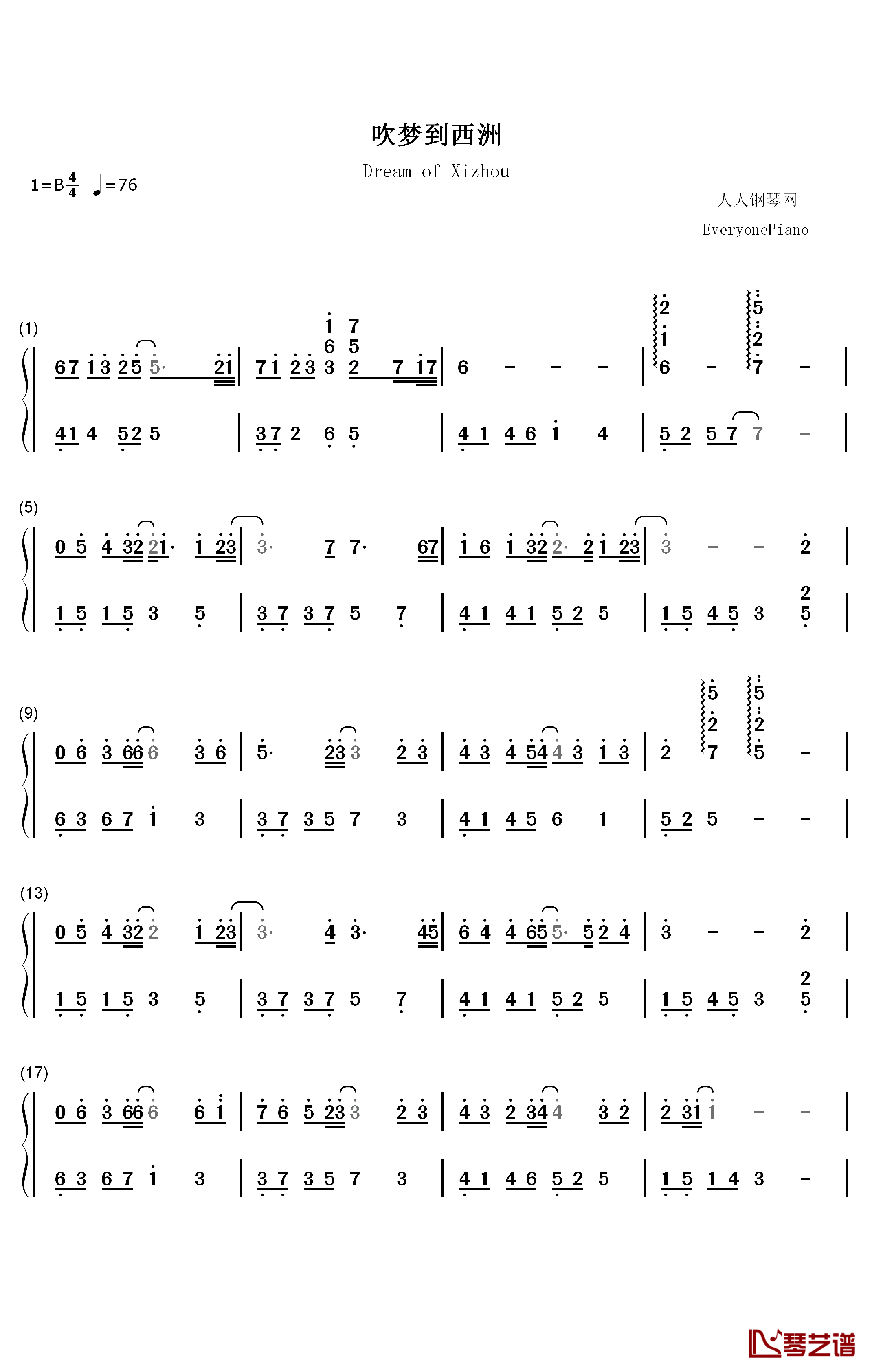 吹梦到西洲钢琴简谱-数字双手-黄诗扶 妖扬1