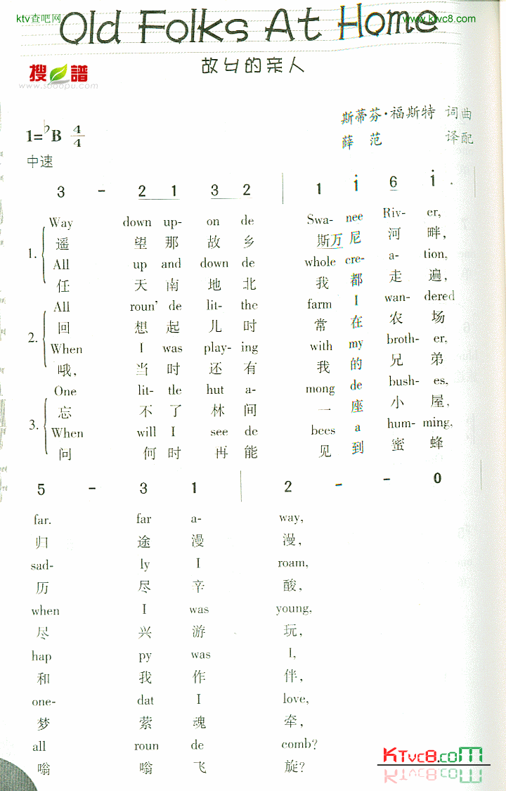 OldFolksAtHome简谱1