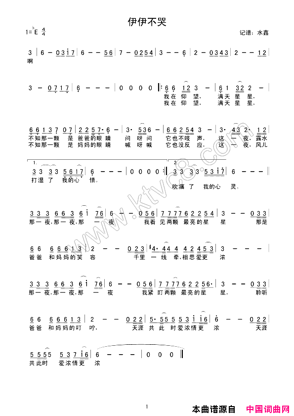 伊伊不哭简谱-智慧女孩演唱-智慧女孩/智慧女孩词曲1