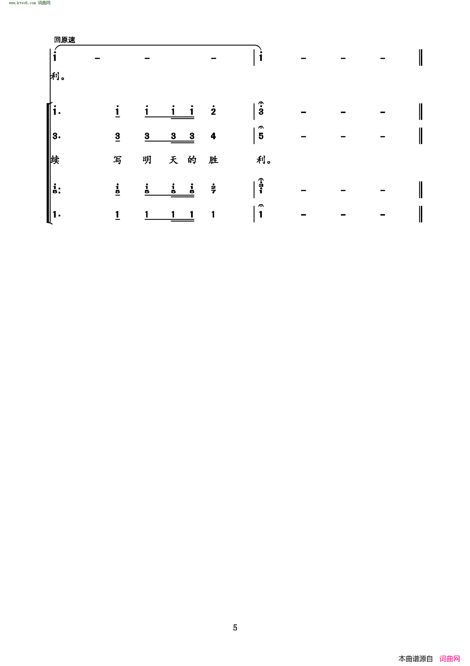 大道歌简谱1
