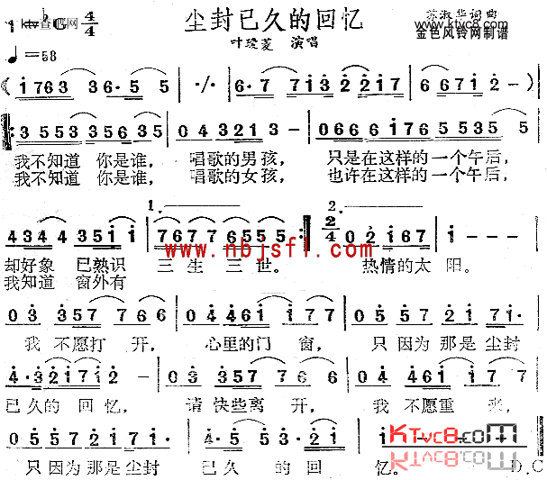 尘封已久的回忆简谱1