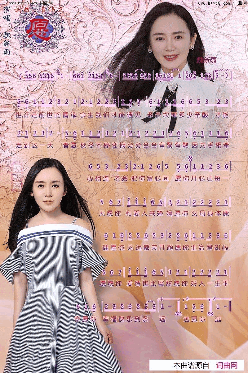 愿简谱1