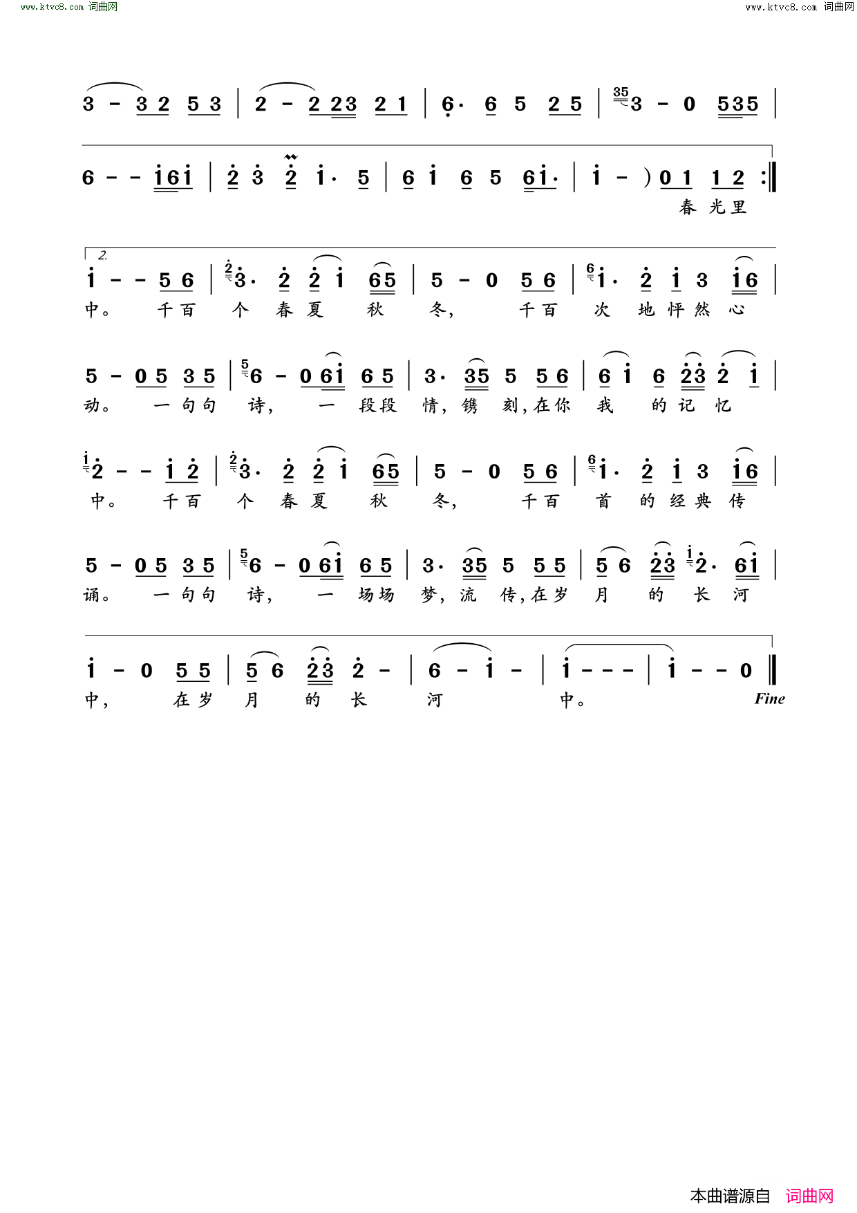 经典·四季简谱1