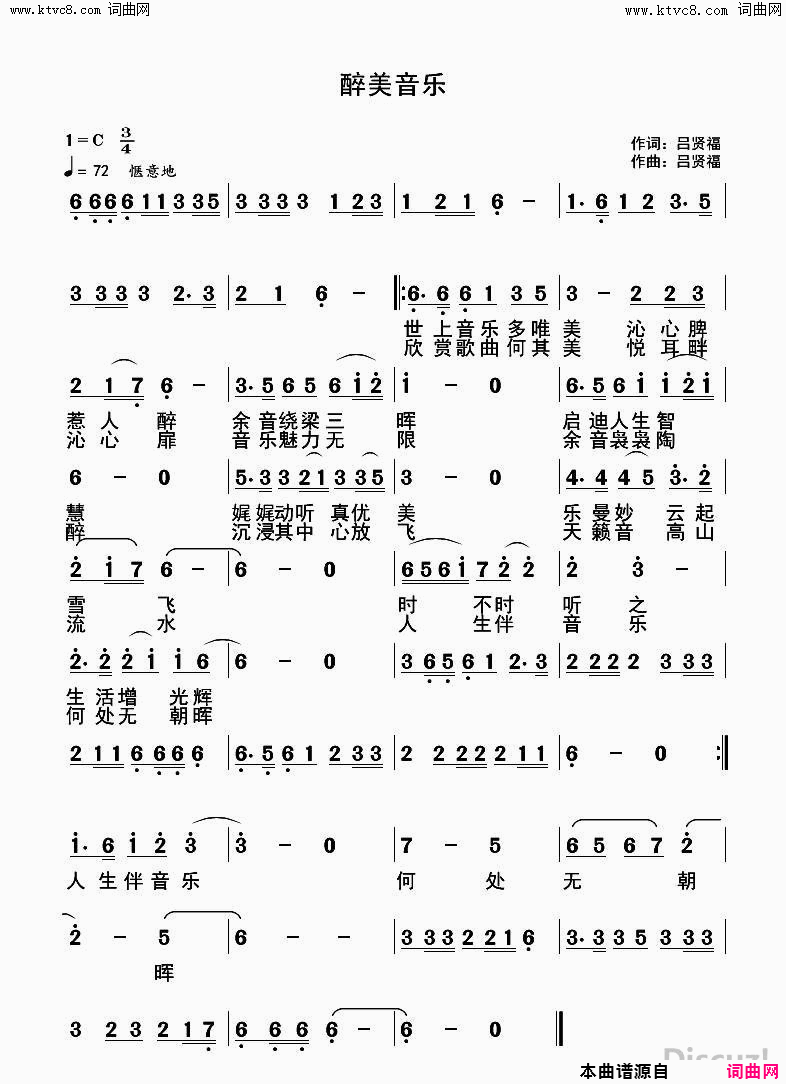 醉美音乐简谱1