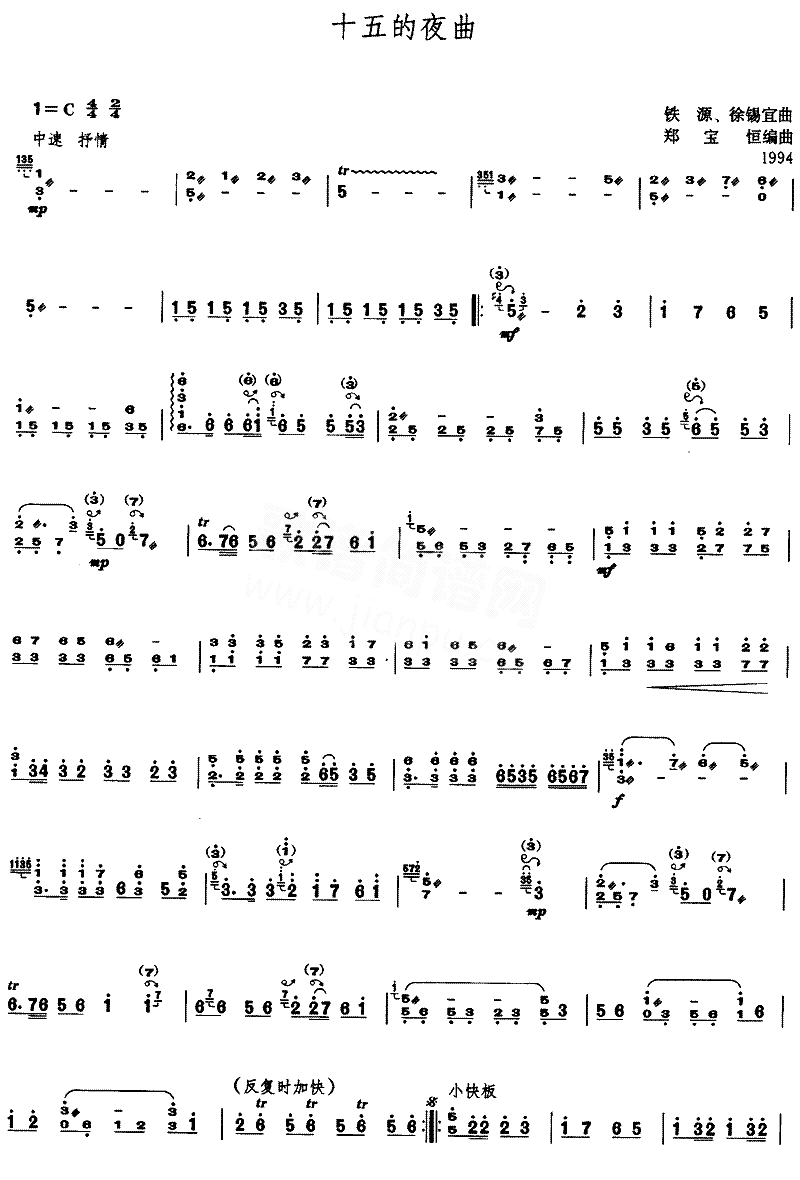 十五的夜曲[简谱版]独奏共3张简谱1