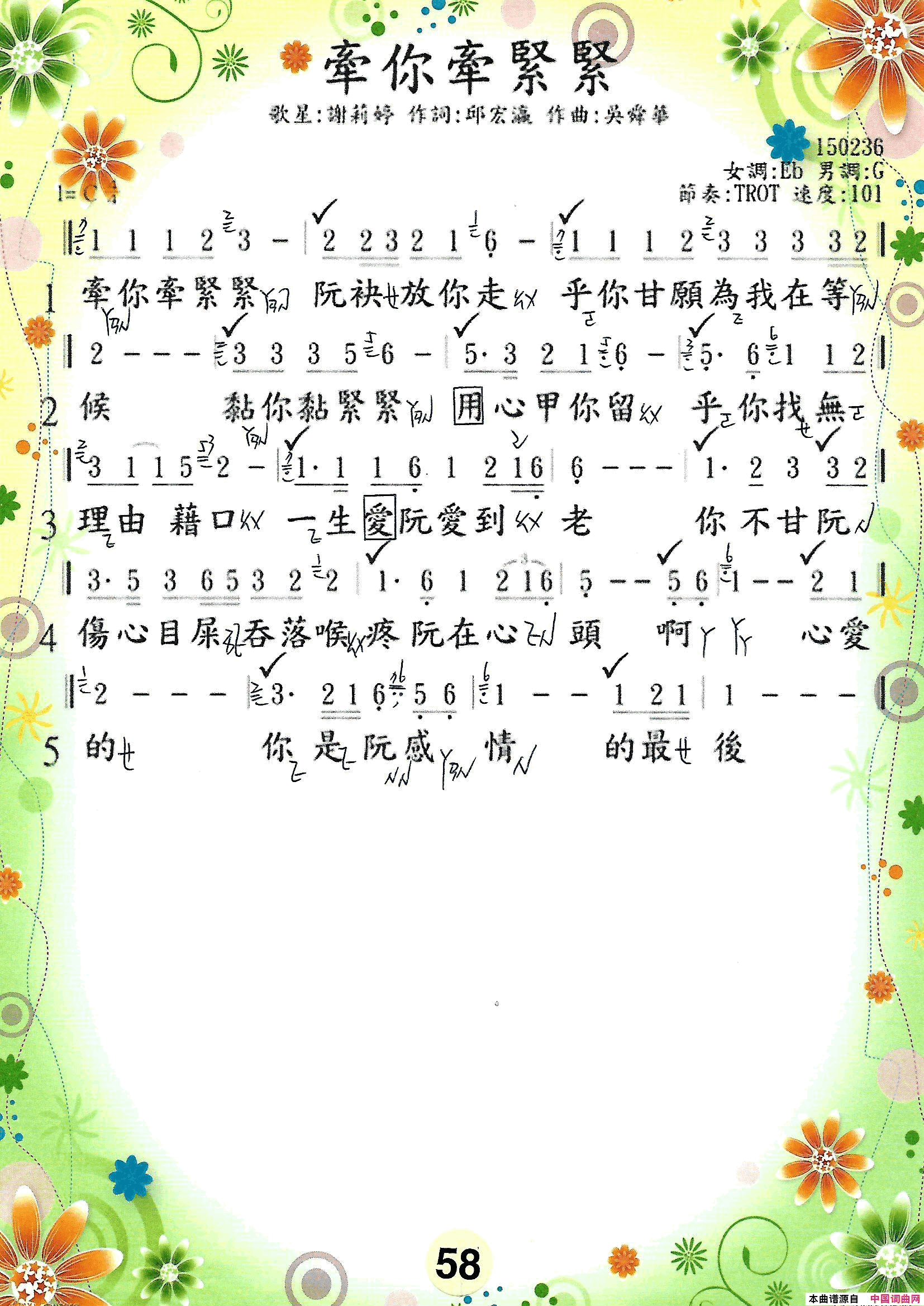 歌唱譜 第三冊  第四冊简谱1