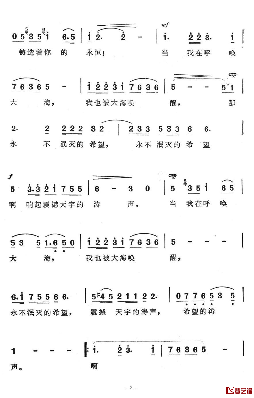 海简谱-电视艺术片《我爱你中国》选曲2