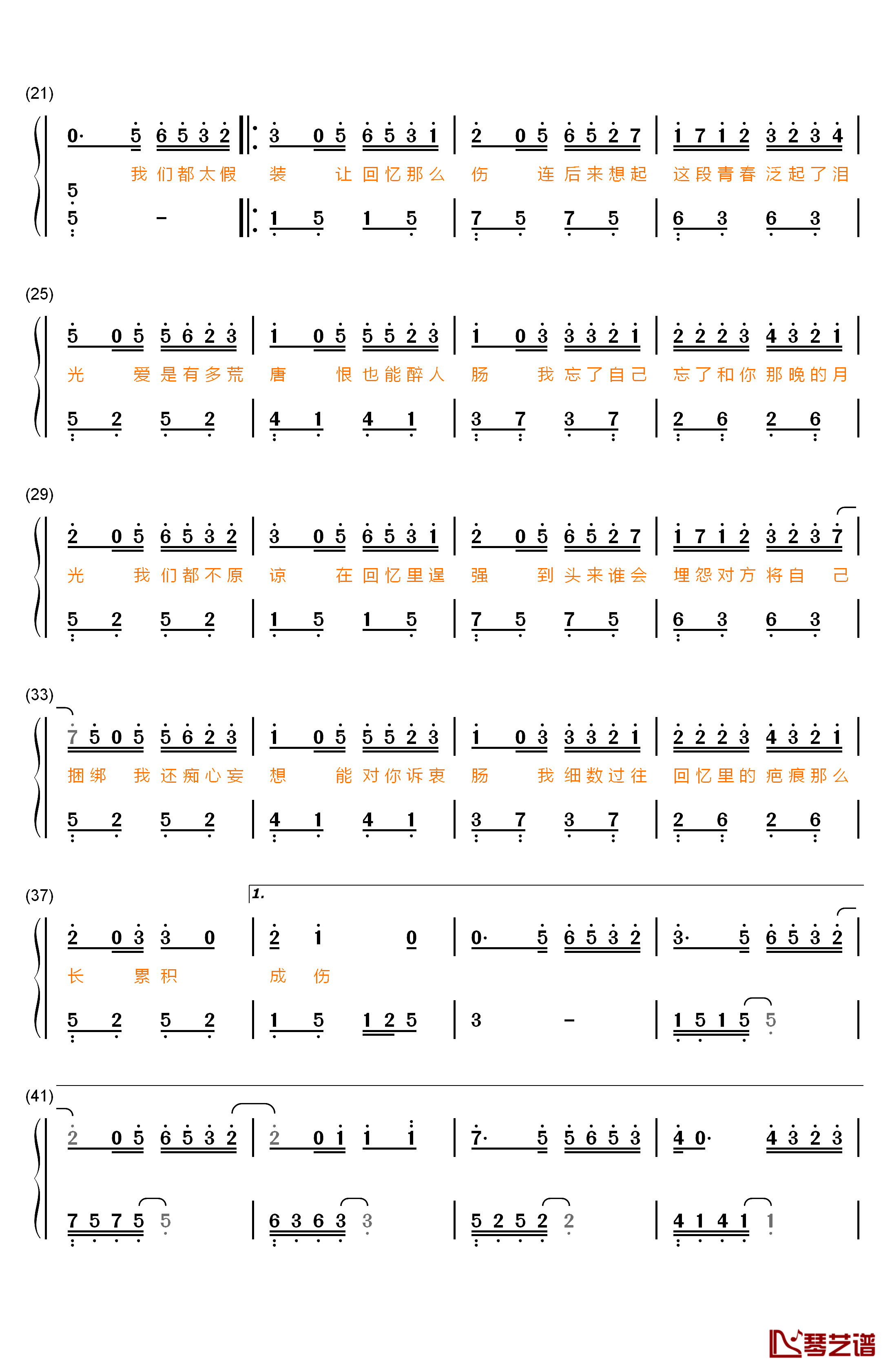 回忆那么伤钢琴简谱-数字双手-孙子涵2