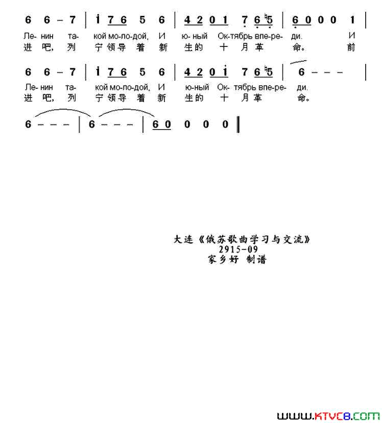 [俄]又在继续战斗中俄文对照简谱1