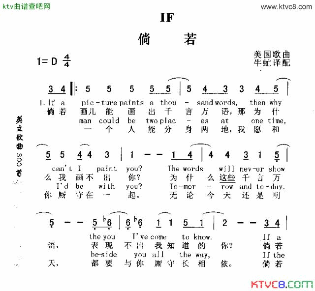 IF倘若简谱1