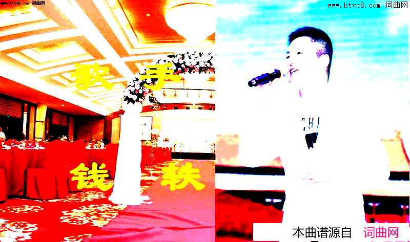 海誓山盟简谱-钱国红演唱-陈能书/贺陆云词曲1