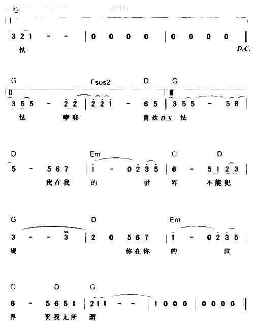 胆小鬼简谱-梁咏琪演唱-郑淑妃/李思崧词曲1