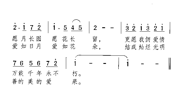 爱的新生简谱-严华演唱-严华/严华词曲1