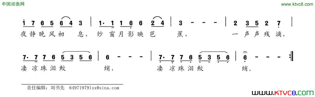 月映芭蕉简谱1