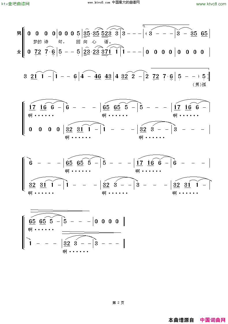 心语无线电视剧《雪山飞狐》插曲简谱-关菊英演唱-黄沾/顾家辉词曲1