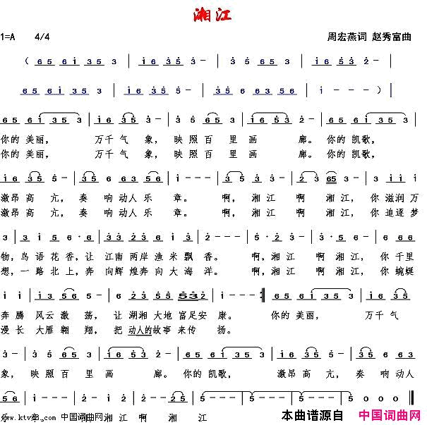 湘江简谱1