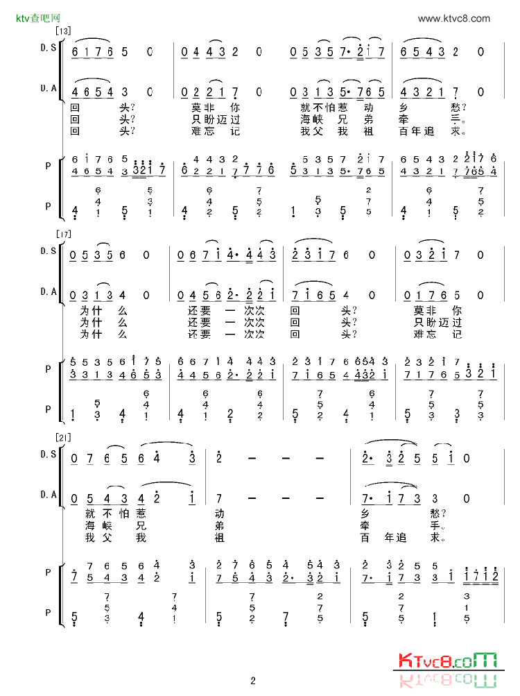 我心悠悠简谱1