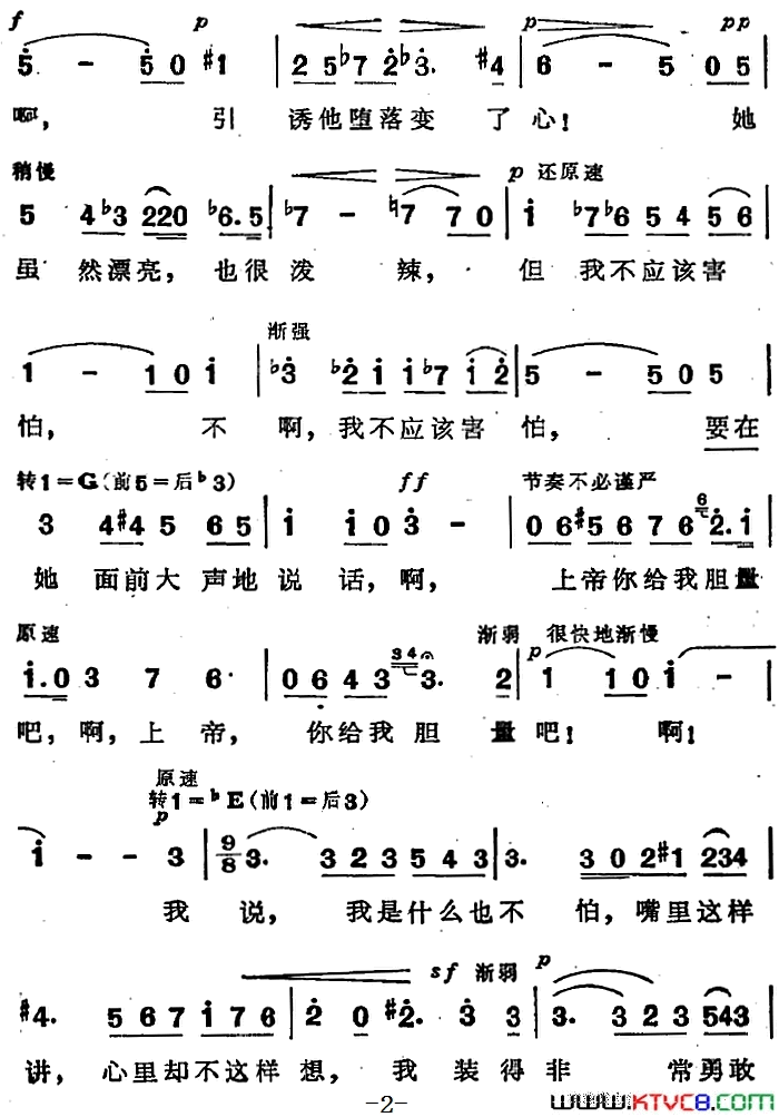 米卡埃拉咏叹调选自歌剧《卡门》第三幕第四场简谱1