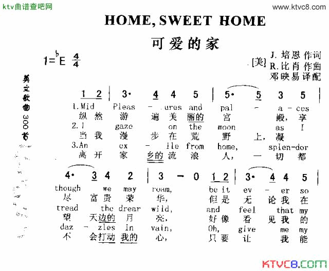 HOME,SWEETHOME可爱的家简谱1
