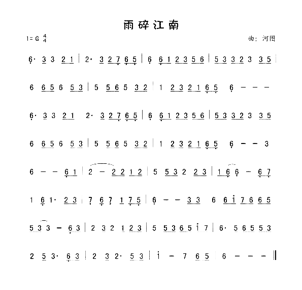 墨宝雨碎江南·印象简谱-河图陪人听海乍雨初晴猛虎蔷薇墨明棋妙演唱1