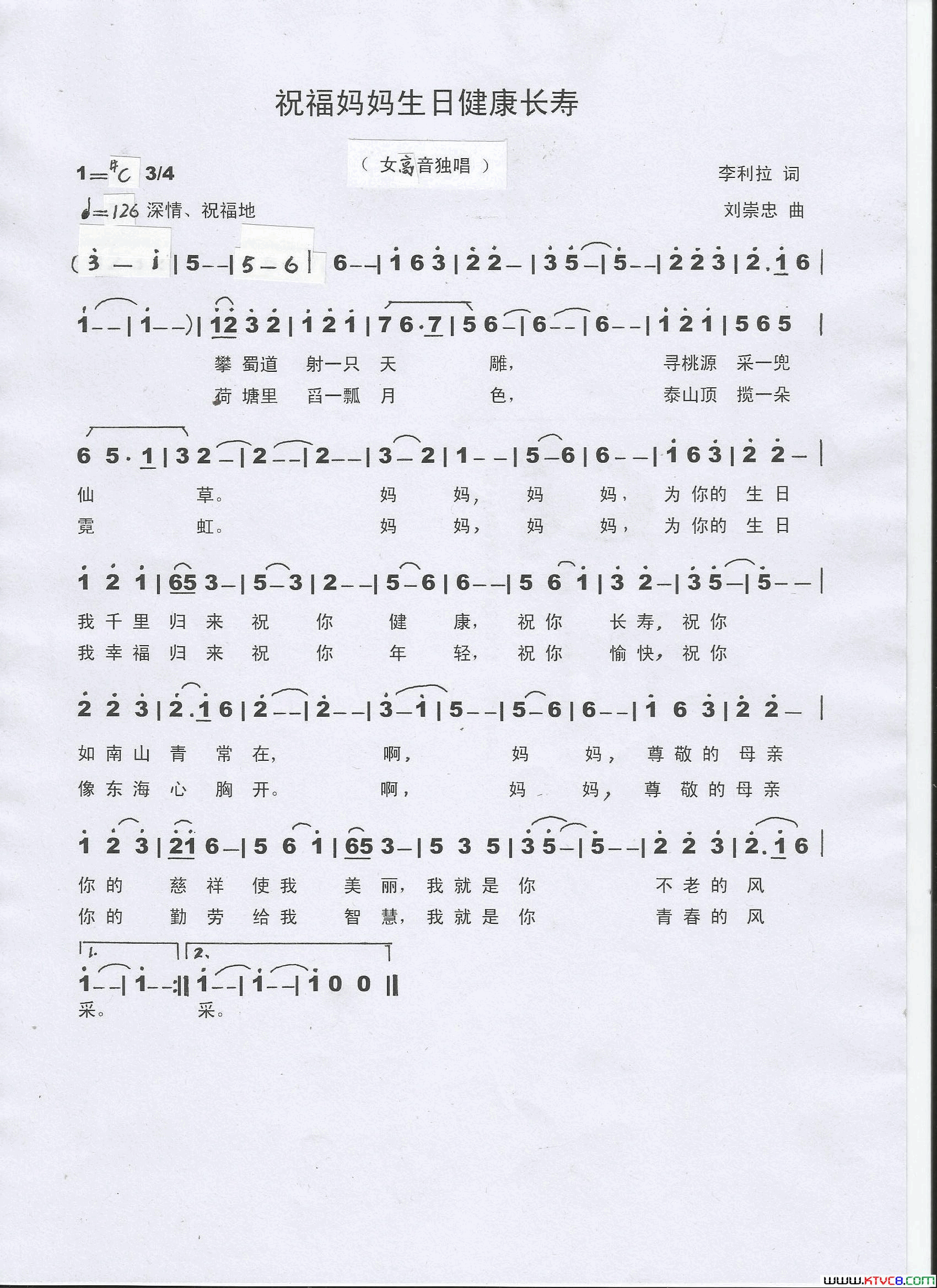 祝福妈妈生日健康长寿简谱-孔丹演唱-李立拉/刘崇忠词曲1