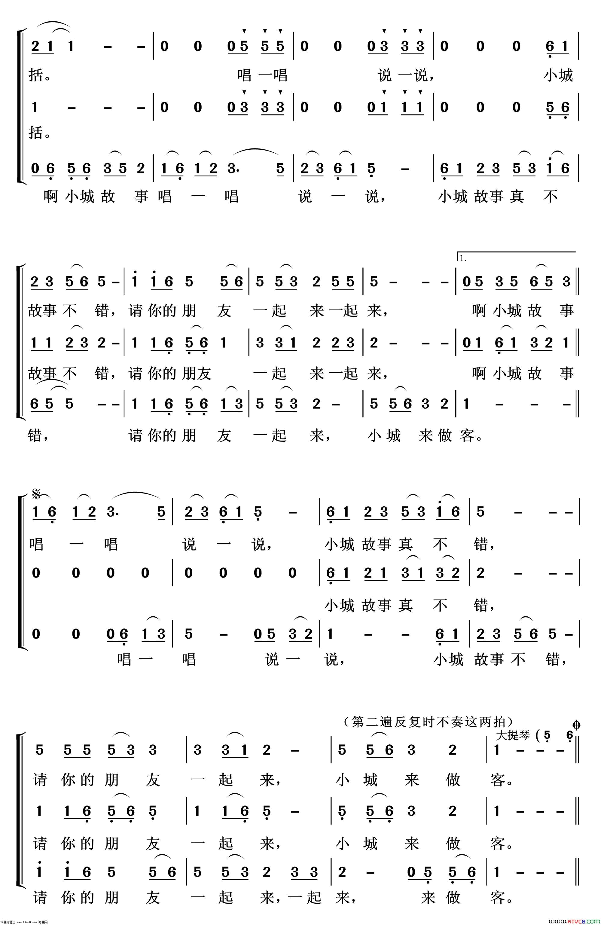 小城故事重唱歌曲100首简谱1